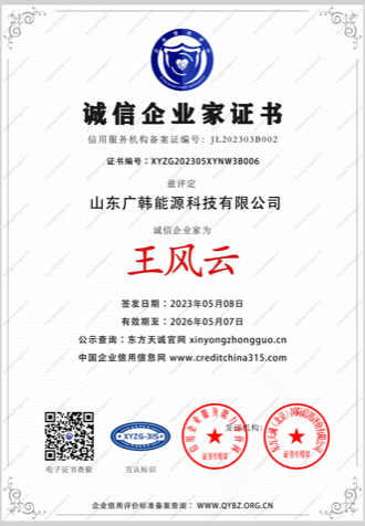 誠(chéng)信企業(yè)家證書(shū) 誠(chéng)信企業(yè)家證書(shū)