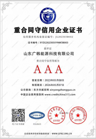 重合同守信用企業(yè)證書(shū) 重合同守信用企業(yè)證書(shū)