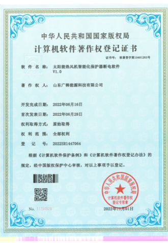 太陽(yáng)能熱風(fēng)機(jī)智能化保護(hù)器斷電軟件V1.0 太陽(yáng)能熱風(fēng)機(jī)智能化保護(hù)器斷電軟件V1.0