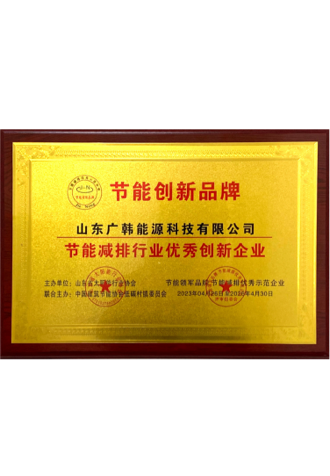 節(jié)能減排行業(yè)優(yōu)秀創(chuàng)新企業(yè) 節(jié)能減排行業(yè)優(yōu)秀創(chuàng)新企業(yè)